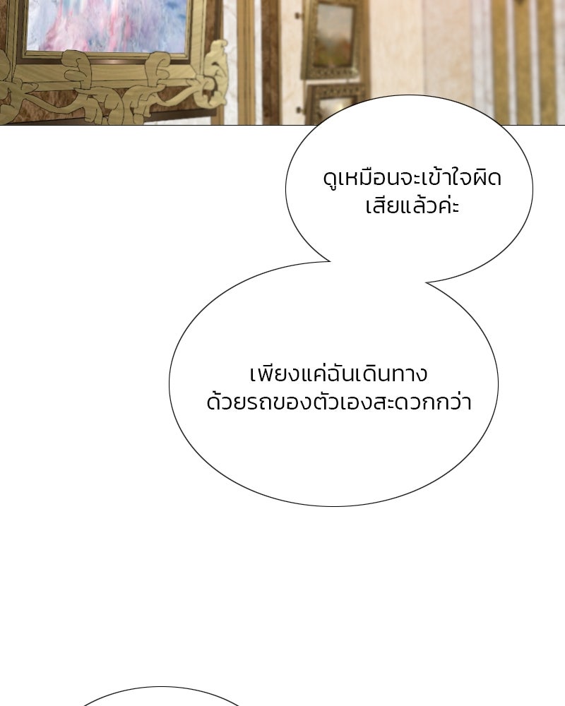เซเรน่า - หน้า 87