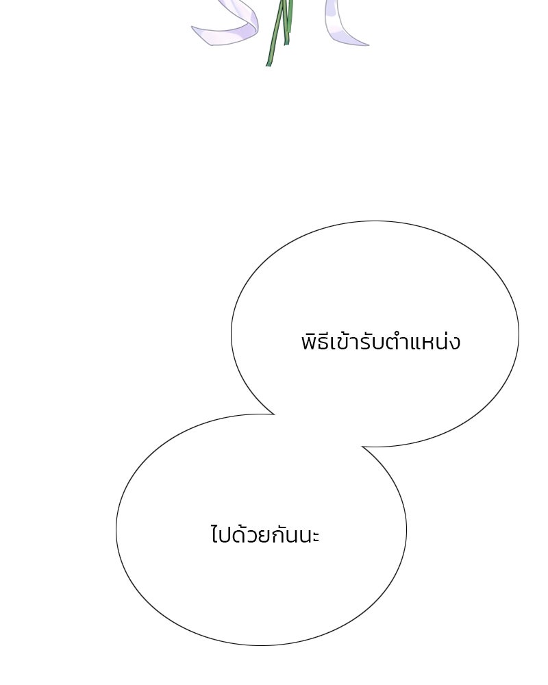 เซเรน่า - หน้า 9