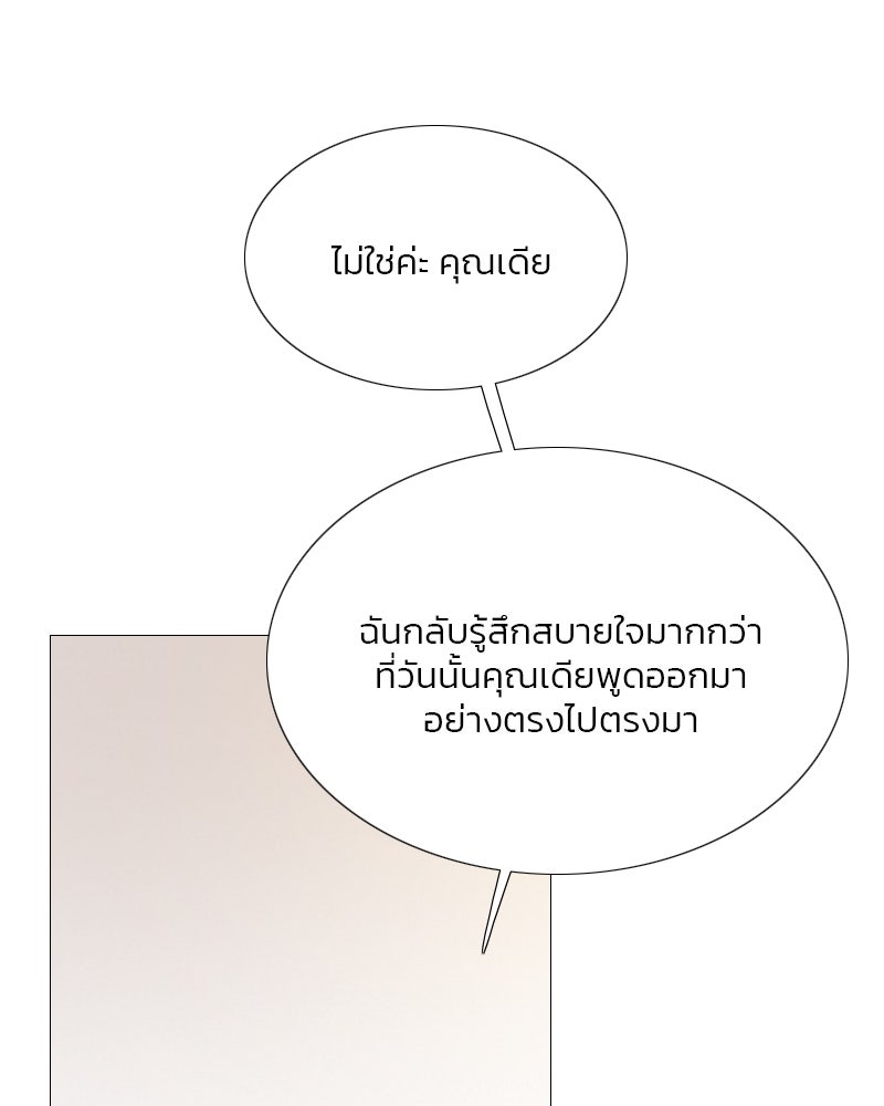 เซเรน่า - หน้า 90