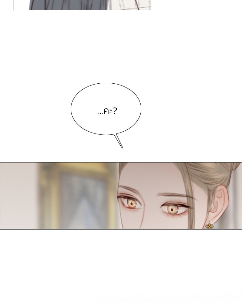 เซเรน่า - หน้า 92
