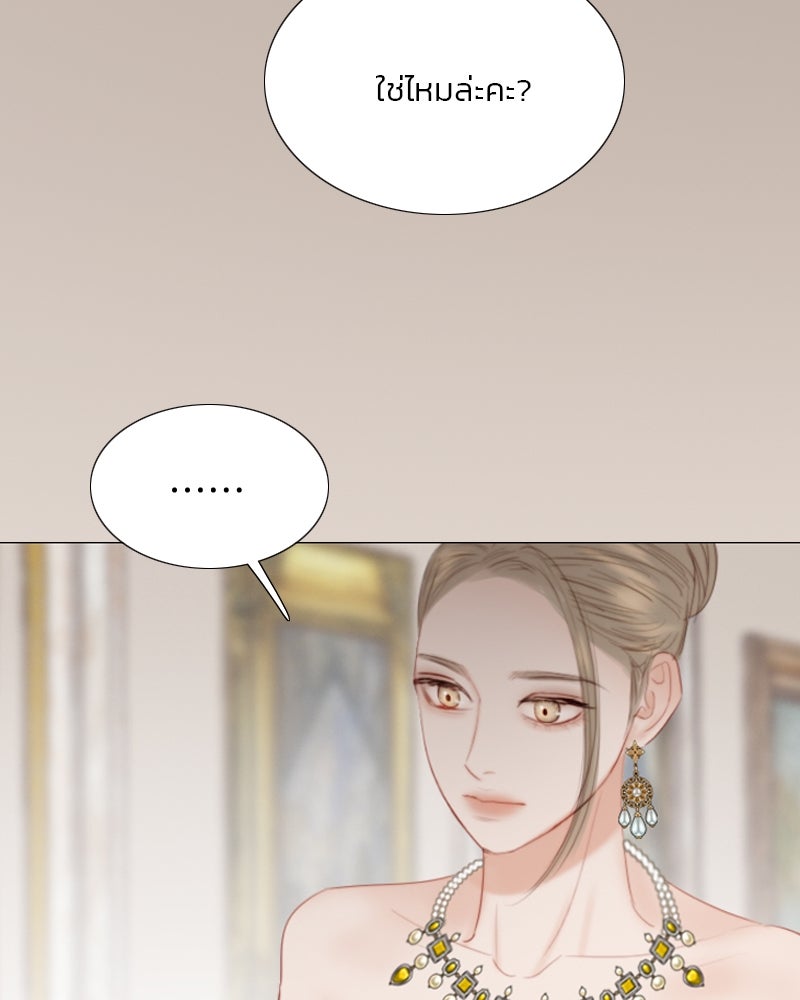 เซเรน่า - หน้า 96