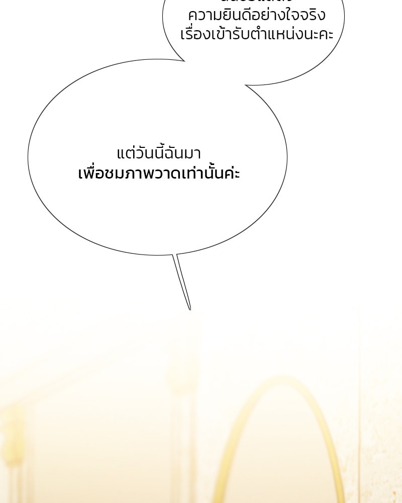 เซเรน่า - หน้า 98