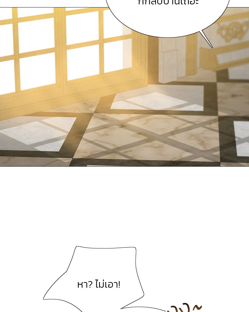 เซเรน่า - หน้า 10