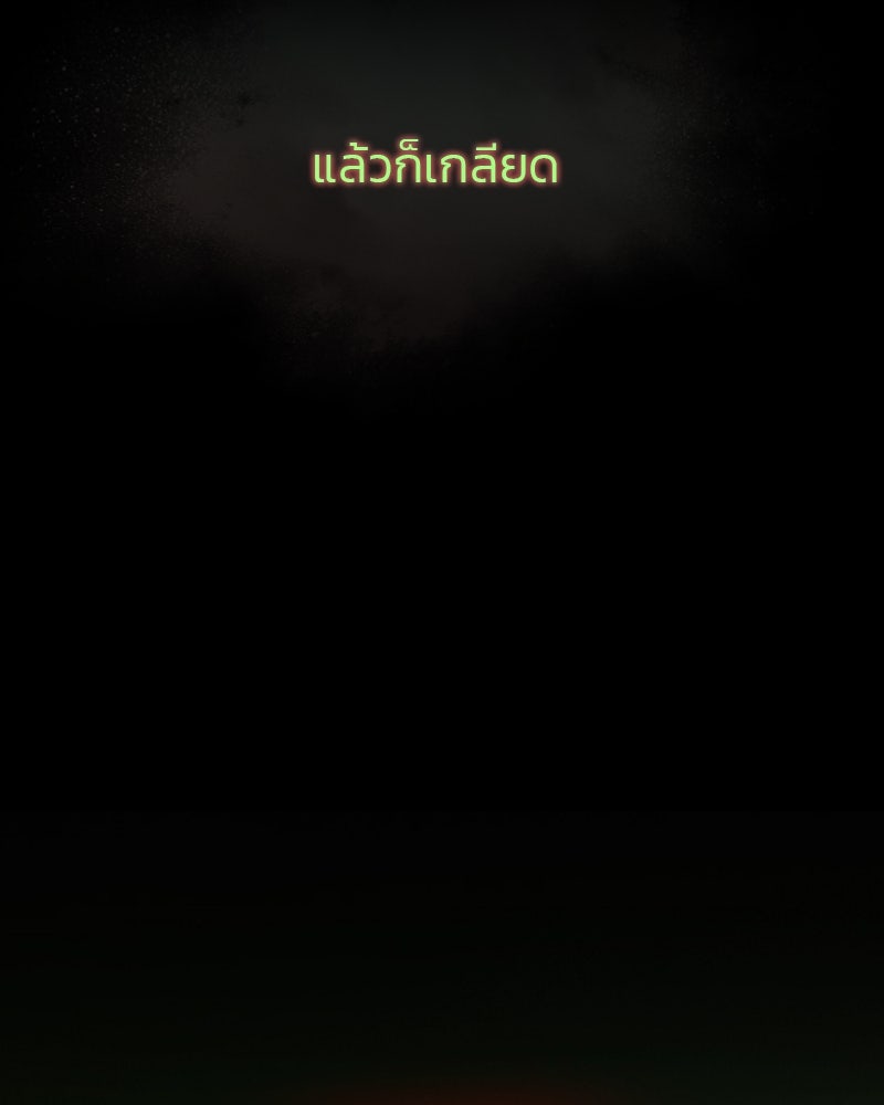 เซเรน่า - หน้า 104