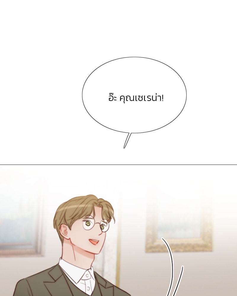 เซเรน่า - หน้า 115