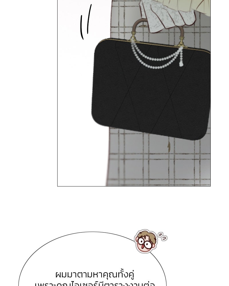 เซเรน่า - หน้า 118