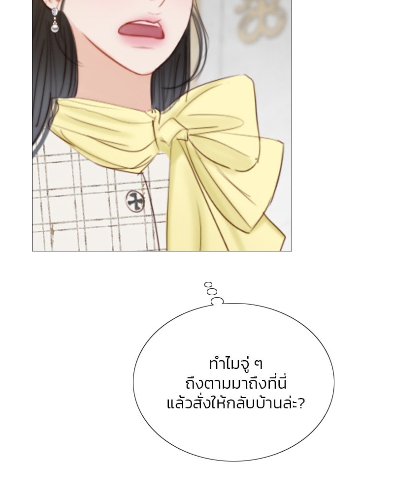 เซเรน่า - หน้า 12