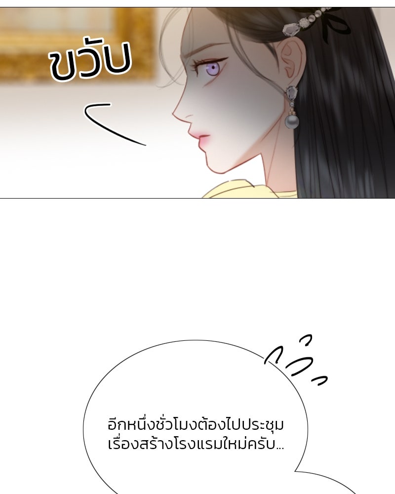เซเรน่า - หน้า 120