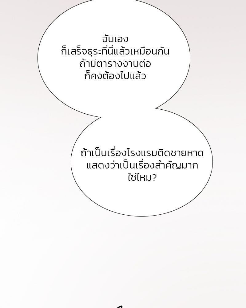 เซเรน่า - หน้า 123
