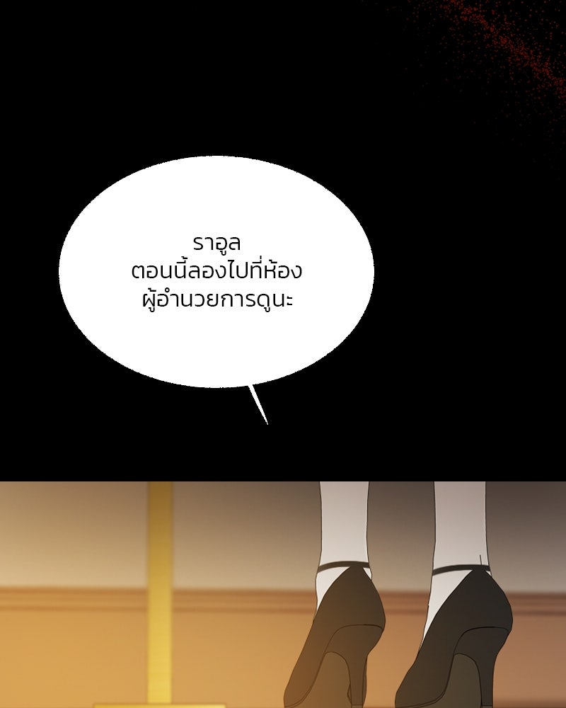 เซเรน่า - หน้า 132