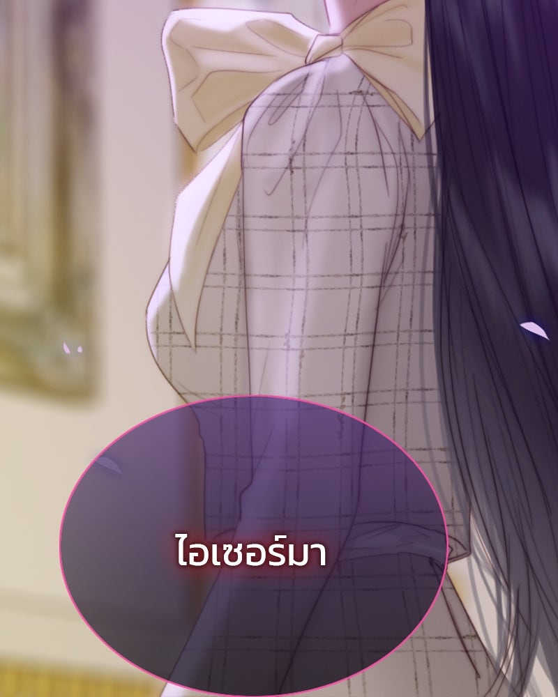 เซเรน่า - หน้า 135