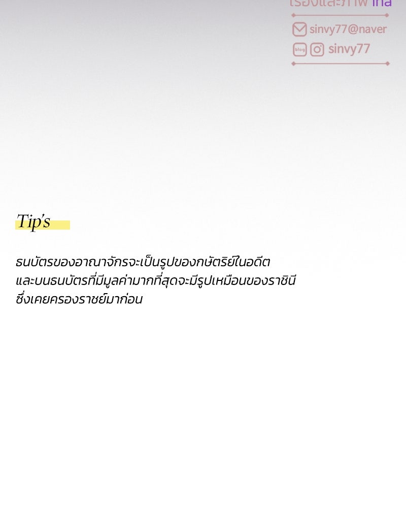 เซเรน่า - หน้า 137