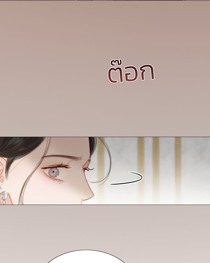 เซเรน่า - หน้า 15