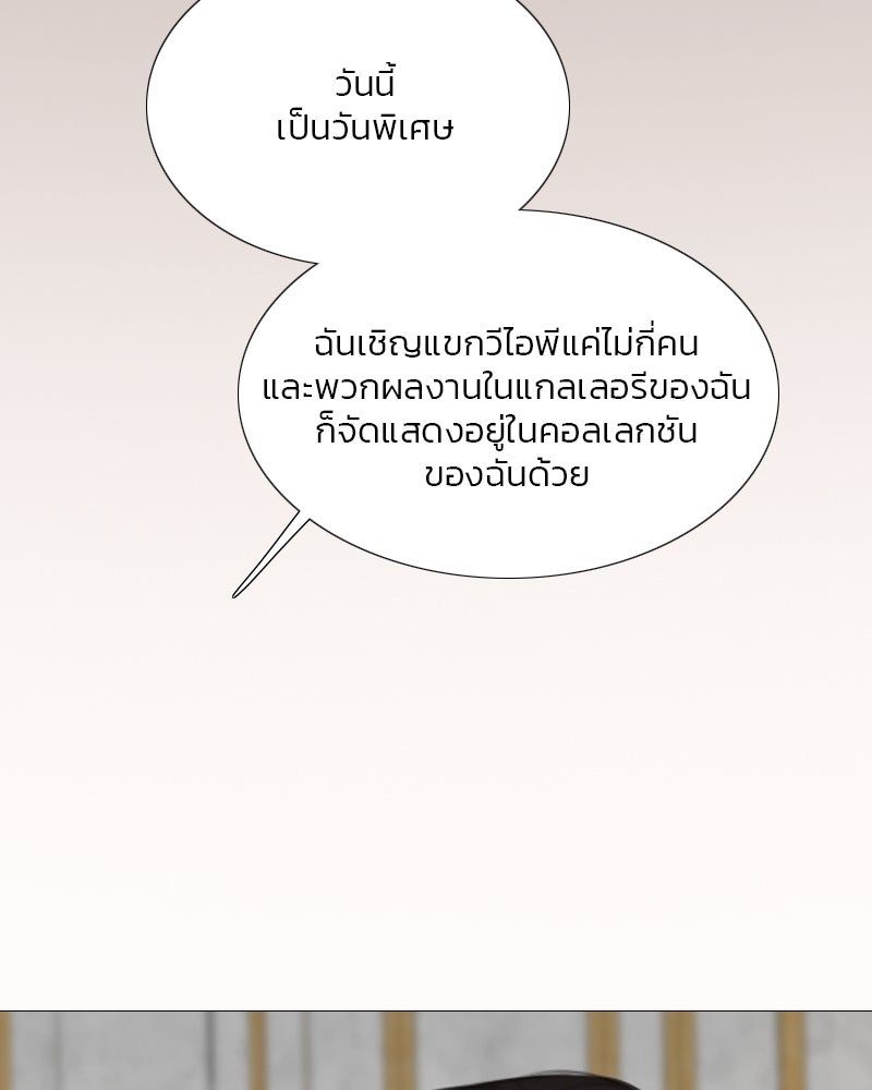 เซเรน่า - หน้า 16