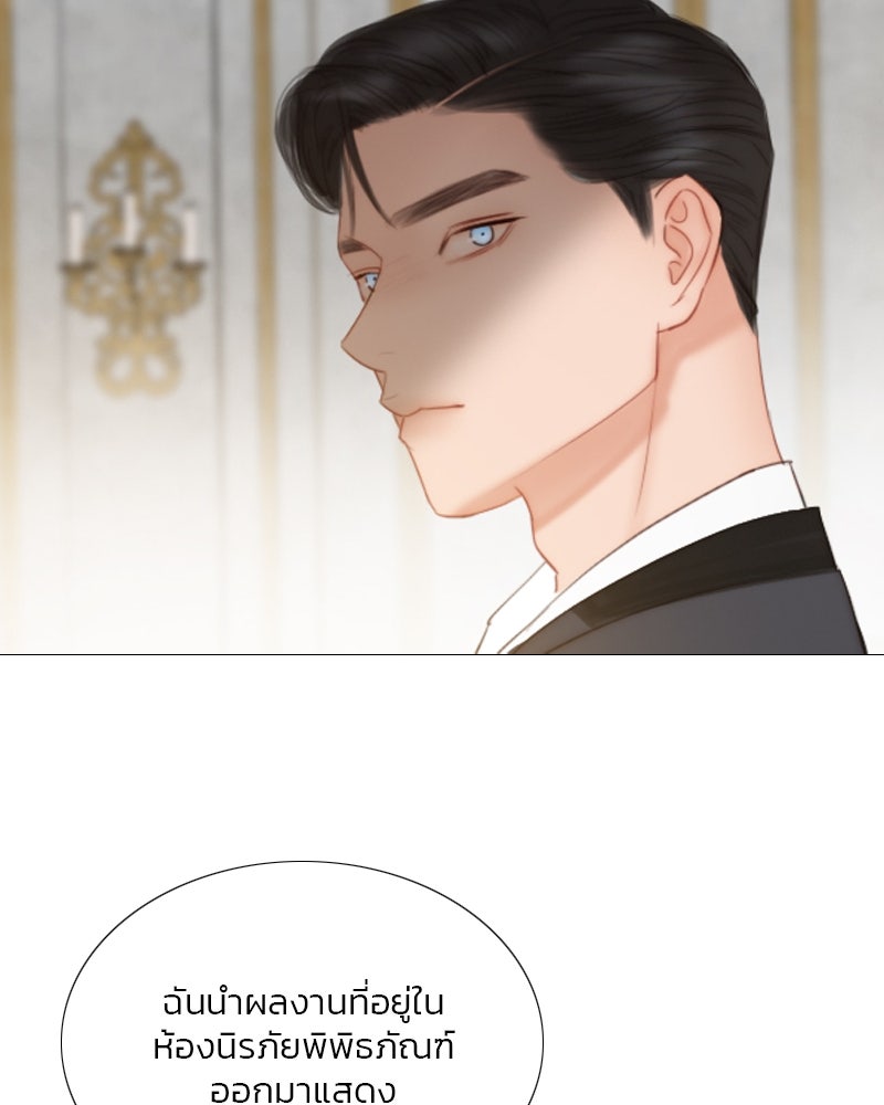 เซเรน่า - หน้า 17
