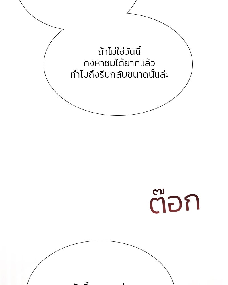 เซเรน่า - หน้า 18