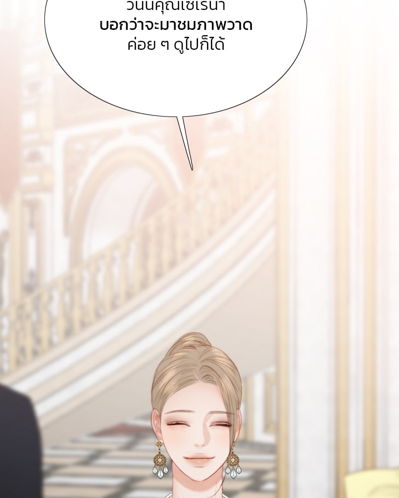 เซเรน่า - หน้า 19