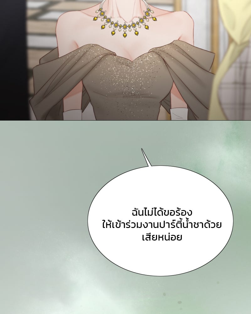 เซเรน่า - หน้า 20