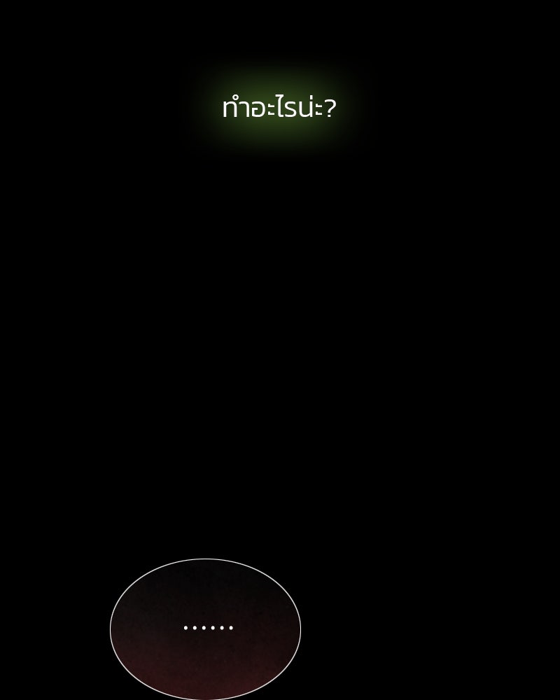 เซเรน่า - หน้า 27