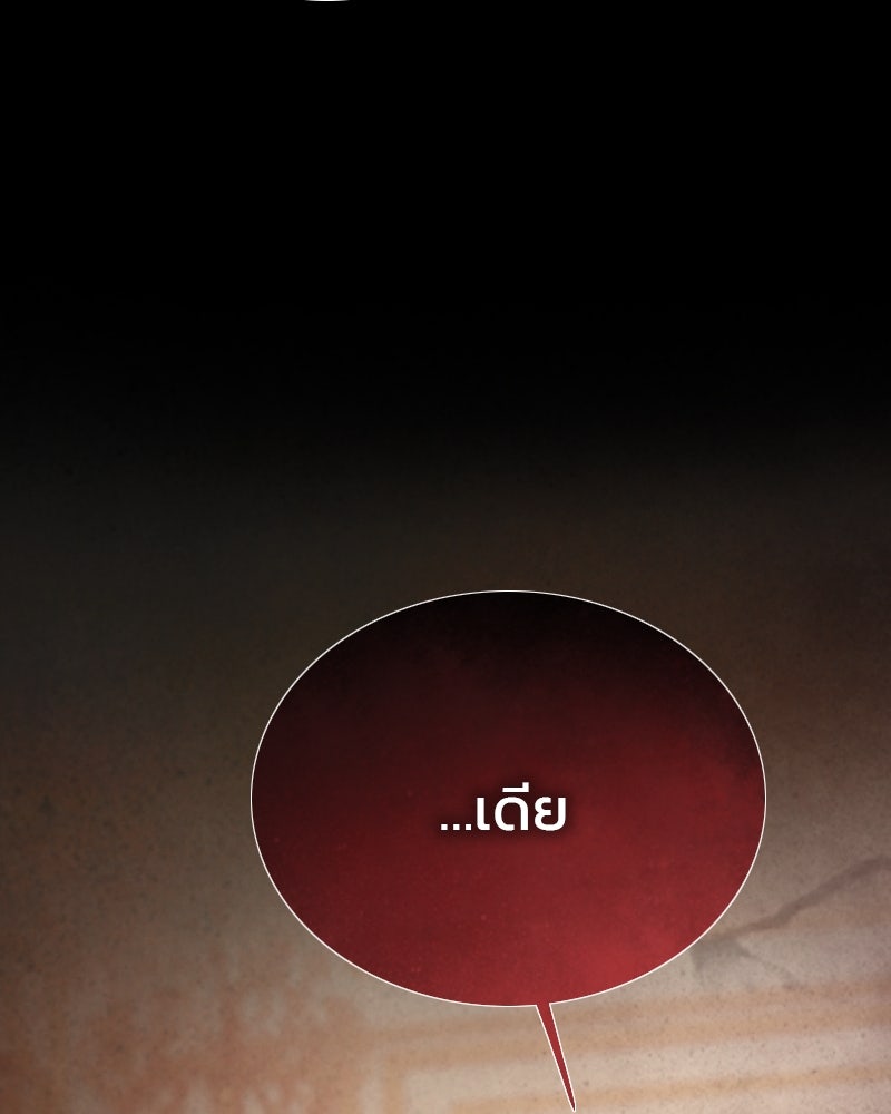 เซเรน่า - หน้า 28