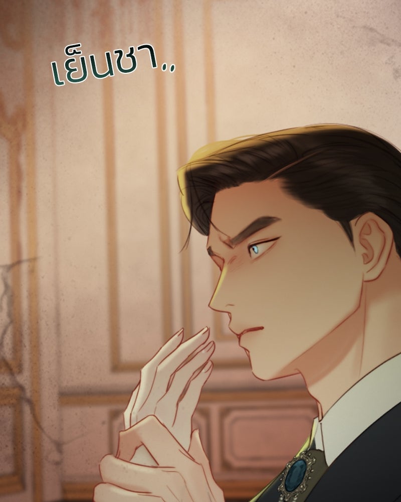 เซเรน่า - หน้า 29