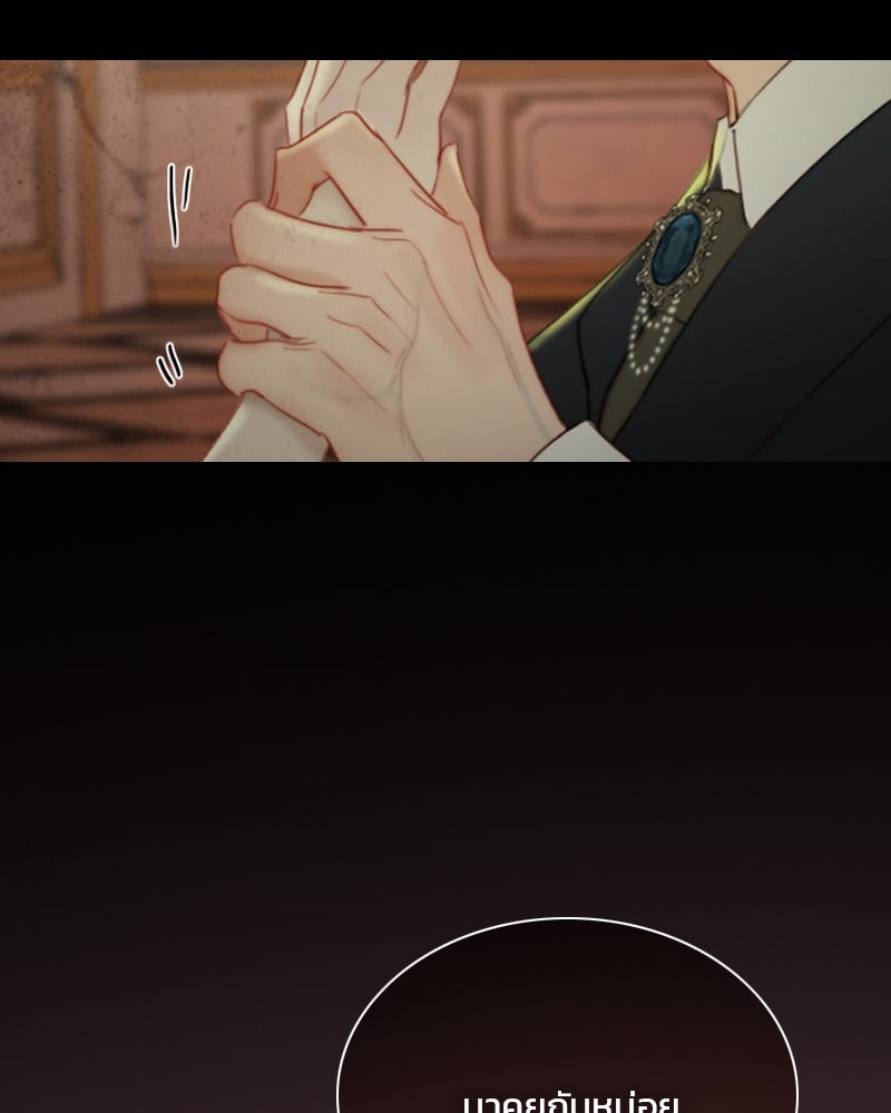 เซเรน่า - หน้า 32