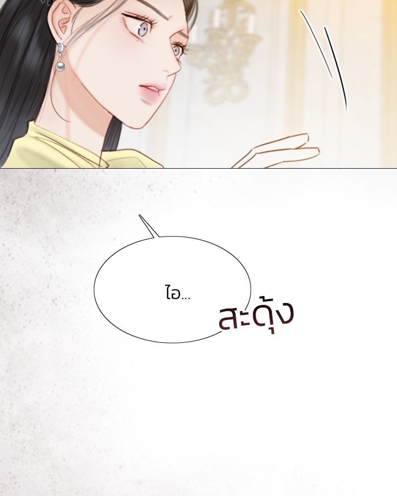เซเรน่า - หน้า 36