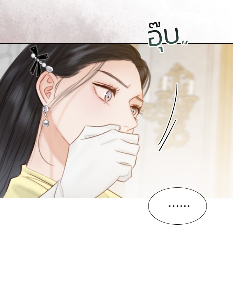 เซเรน่า - หน้า 37