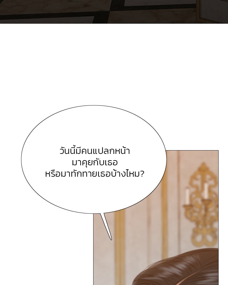 เซเรน่า - หน้า 4