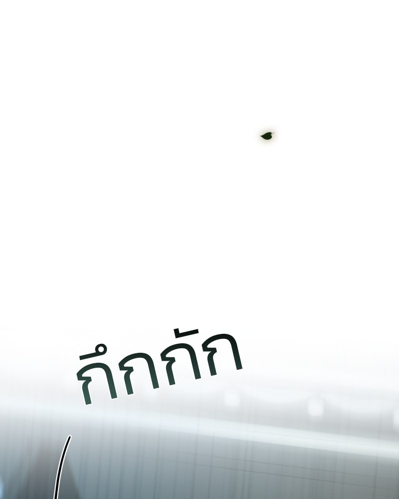 เซเรน่า - หน้า 44