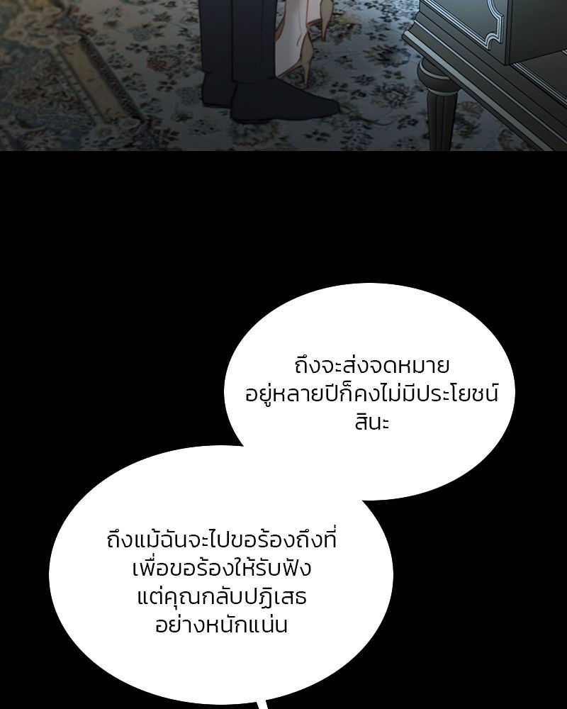 เซเรน่า - หน้า 49