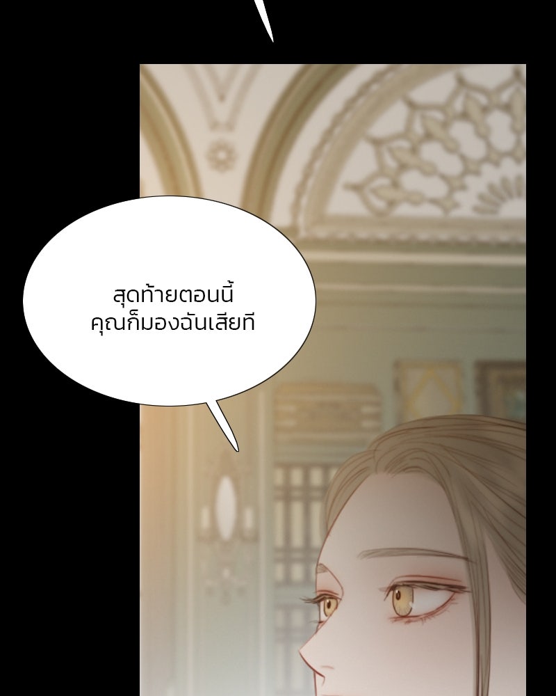 เซเรน่า - หน้า 50