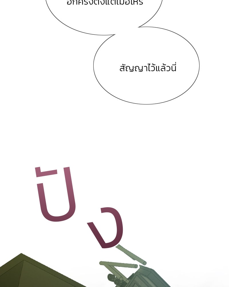 เซเรน่า - หน้า 54