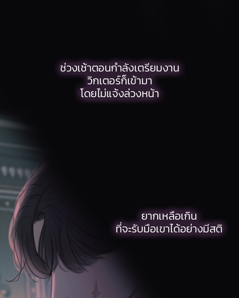 เซเรน่า - หน้า 57