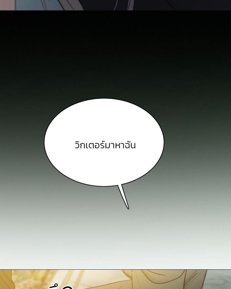 เซเรน่า - หน้า 59