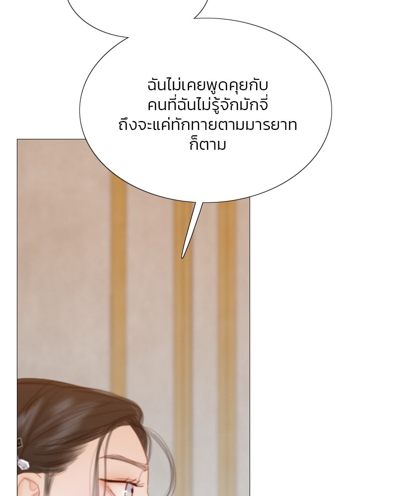 เซเรน่า - หน้า 6