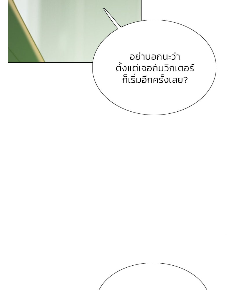 เซเรน่า - หน้า 63