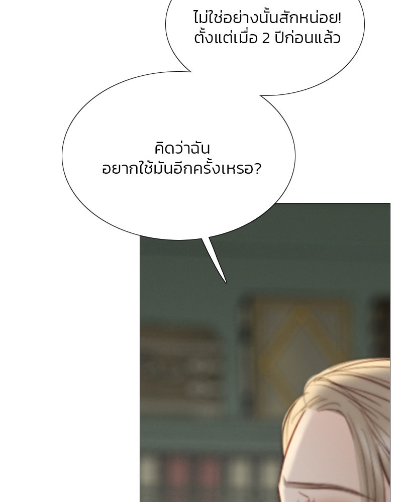 เซเรน่า - หน้า 64
