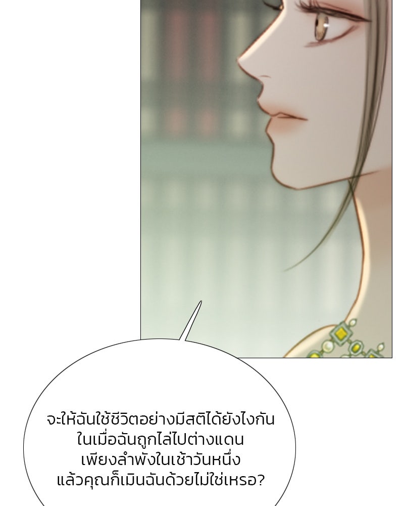 เซเรน่า - หน้า 65
