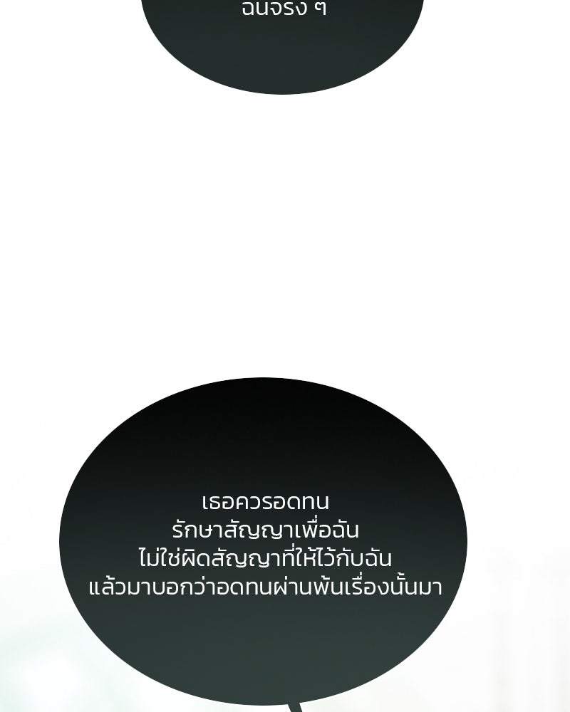 เซเรน่า - หน้า 67