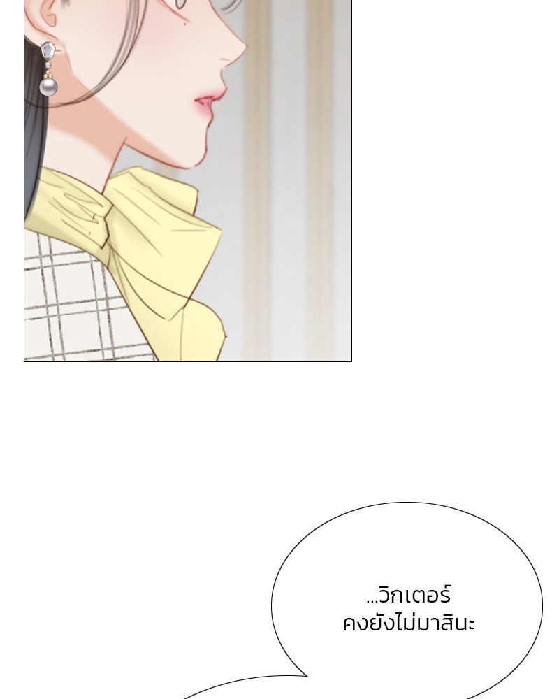 เซเรน่า - หน้า 7