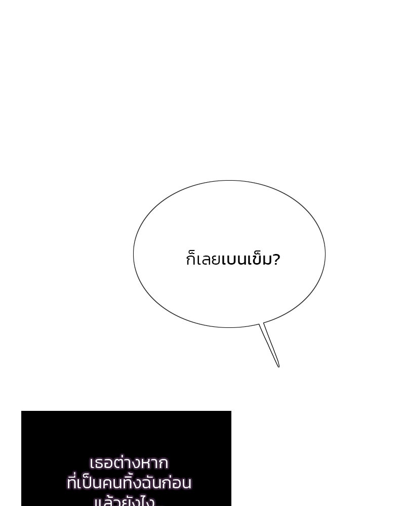 เซเรน่า - หน้า 71