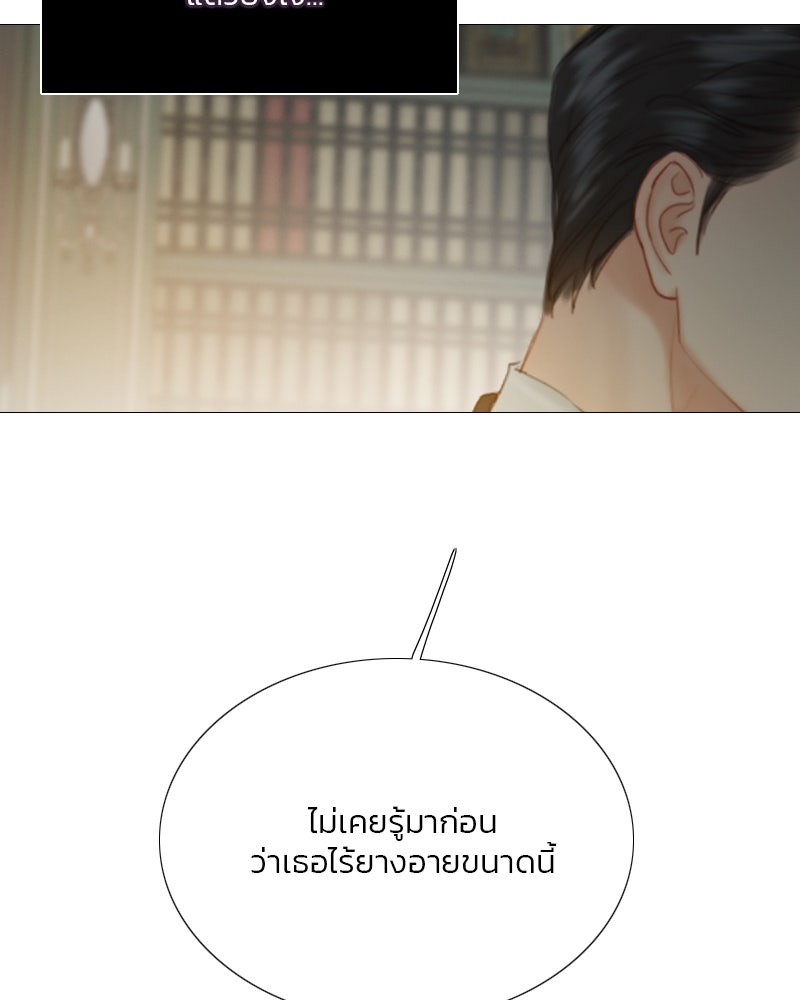 เซเรน่า - หน้า 72