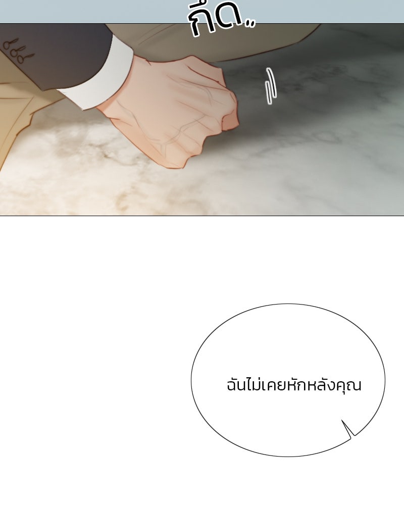 เซเรน่า - หน้า 77