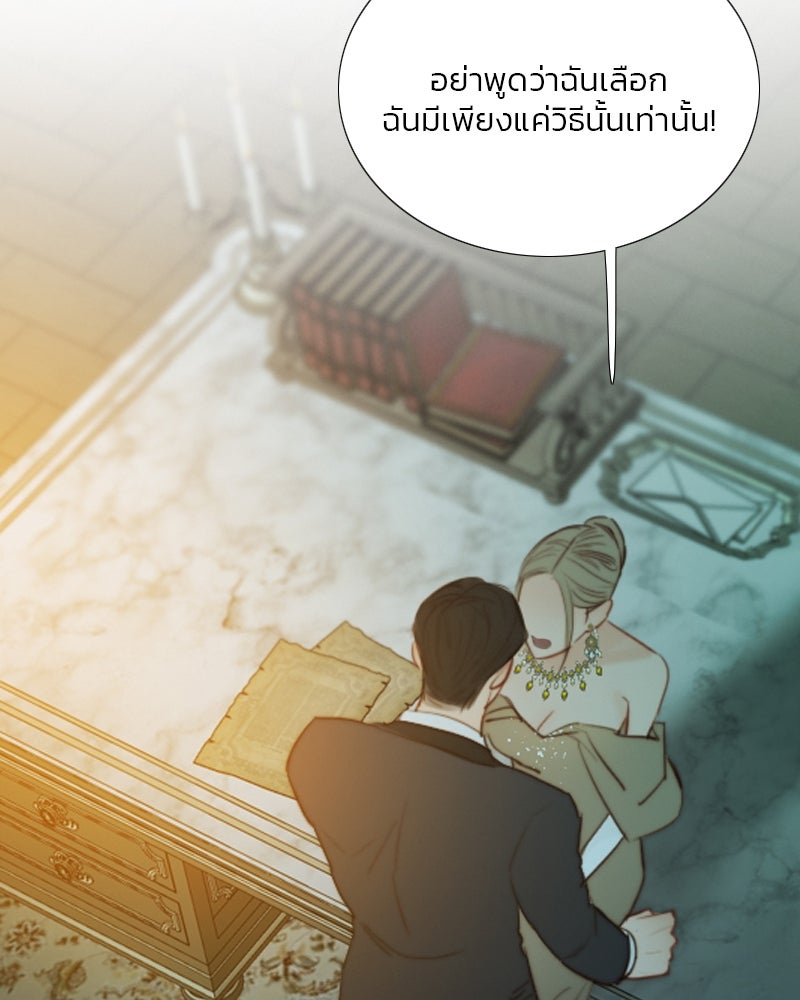 เซเรน่า - หน้า 83