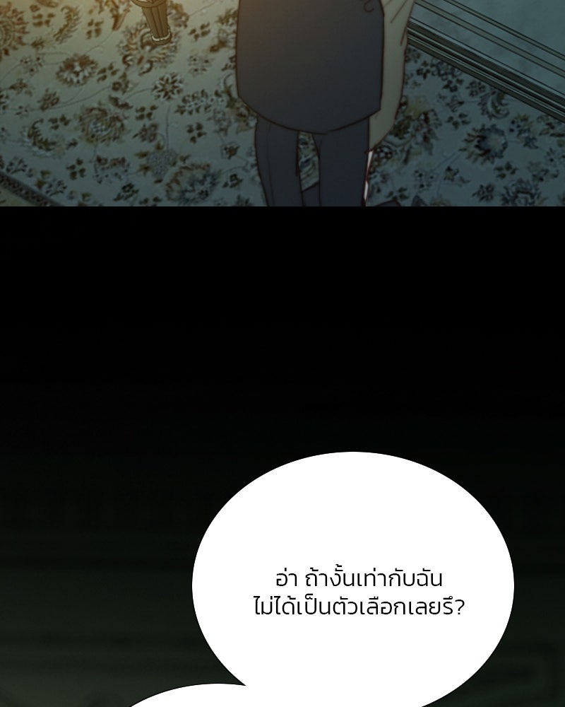 เซเรน่า - หน้า 84