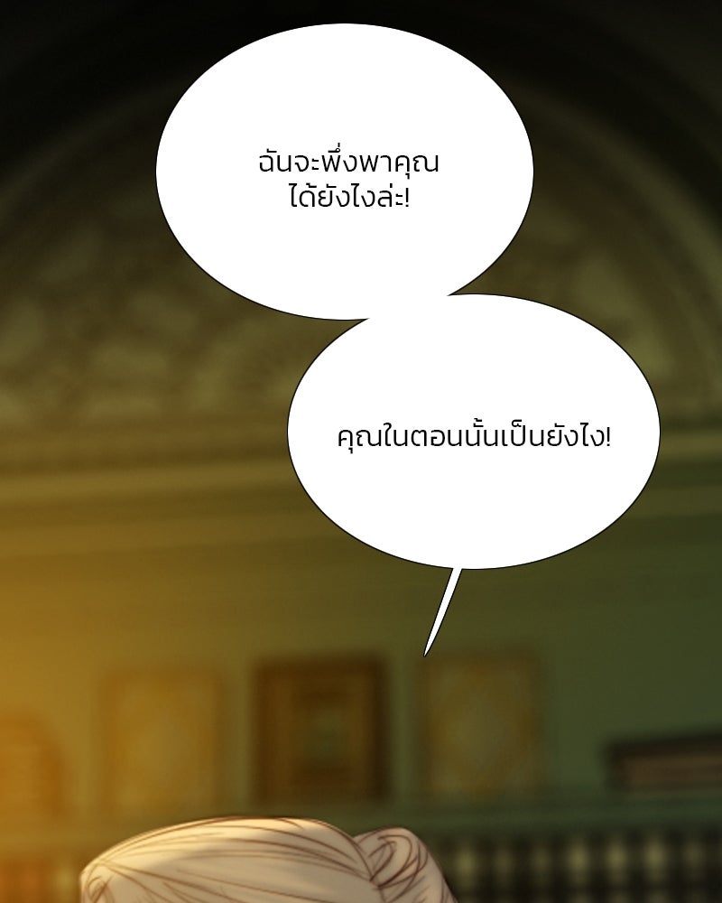 เซเรน่า - หน้า 88