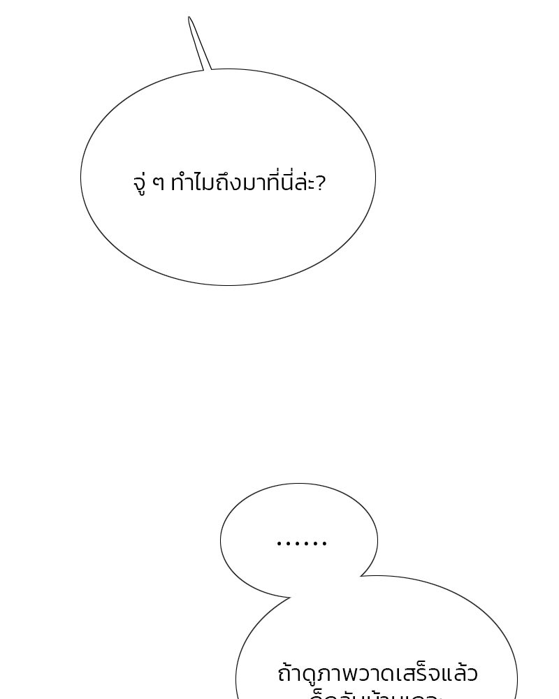 เซเรน่า - หน้า 9