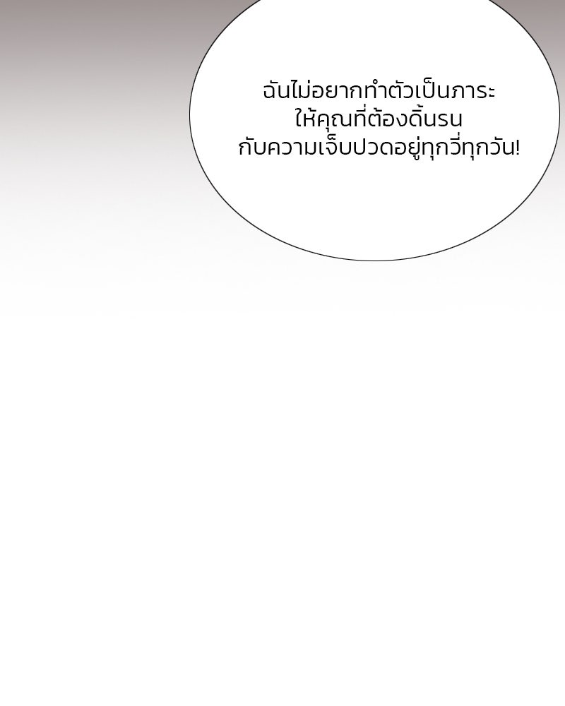 เซเรน่า - หน้า 90