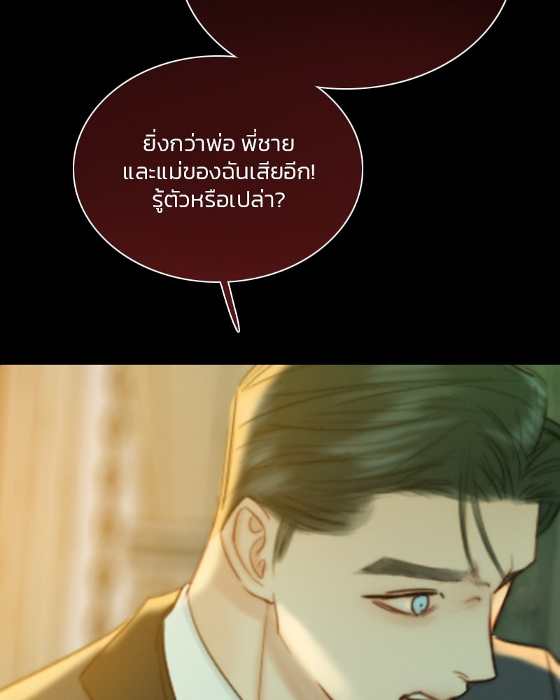 เซเรน่า - หน้า 95